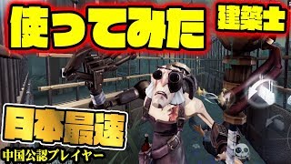 【第五人格】日本最速!! 狂眼バルク建築士使ってみた＆プレゼント企画で新ハンター実況【IdentityⅤ】【アイデンティティV】ピアソンを探せ