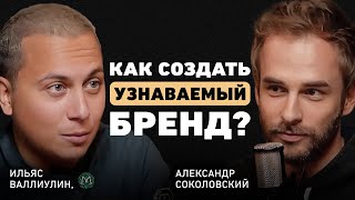 Как зарабатывать на любимом деле? От идеи до 390 кальянных и франшизы Мята Lounge. Ильяс Валиуллин.