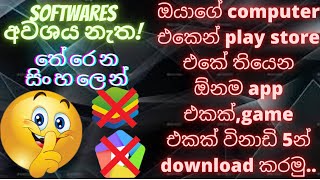 How to download any play store apps on your comput