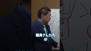 政権取る気ありません #nhk党 #立花孝志 #野田佳彦