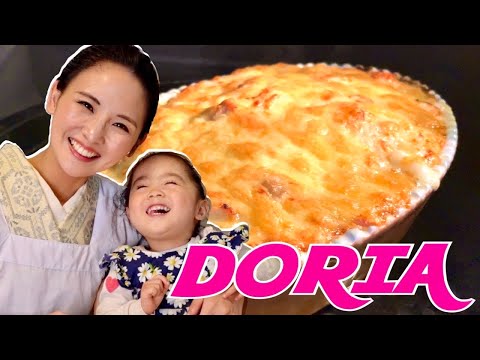 DORIA | Rice Gratin with Cheese!
