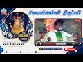 23 June 2026 06 00 Am Tamil Mass