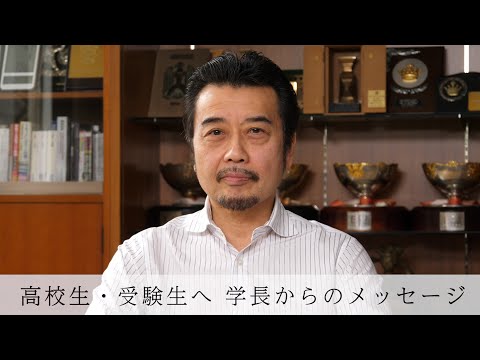 日本映画大学｜高校生・受験生の皆さんへ｜天願大介学長からのメッセージ①