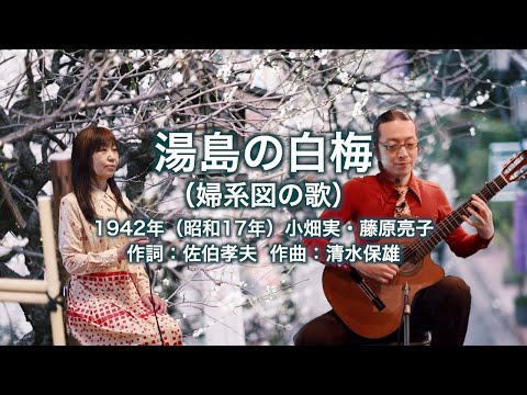 湯島の白梅