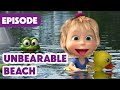 Masha And The Bear NEW EPISODE 2025 UnBearable Beach ‍ ️ Episode 104