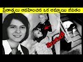Mystery Of Annalise Micheal In Telugu The Real Story Of Annalise Micheal In Telugu