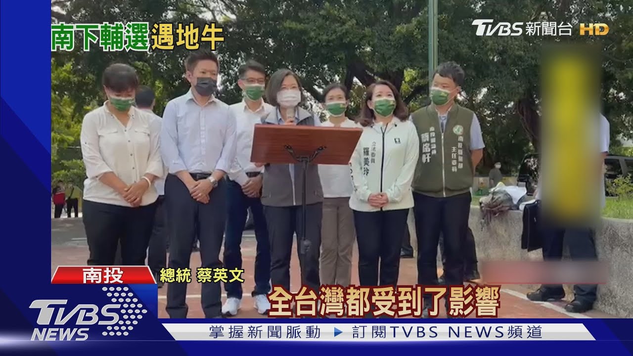 南投輔選碰地震! 總統:災防中心一級開設