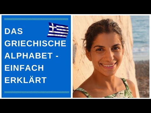 👩🏻‍🏫THE GREEK ALPHABET IN 4 MINUTES 🗣️✅Lesson 1