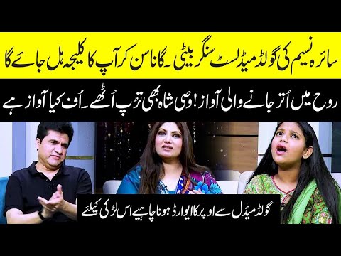 Unbelieveable talent of Saira Naseem's Gold madalist singer daughter | Zabardast with Wasi Shah
