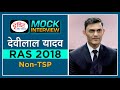 RAS Topper Devilal Yadav : Mock Interview I Drishti PCS