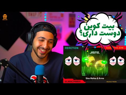 😈💴 "CRYPTO" SINA MAFEE FT ARMAA REACTION - واکنش به ترک «کریپتو» از سینا مافی و آرما 😈💴