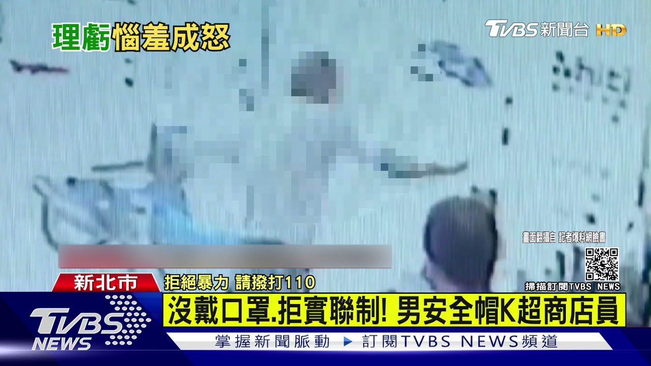 沒戴口罩、拒實聯制！　男持安全帽砸傷超商店員