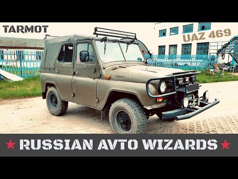 Russian Avto Wizards. Soviet ГАЗ 69 UAZ 469 UAZ 452 Buchanka + Лада НИВА, Bronto enchanted by Tarmot