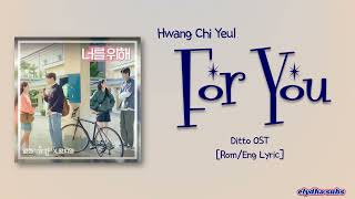 Hwang Chi Yeul – For You (너를 위해) [Ditto OST] [Color_Coded_Rom|Eng Lyrics]