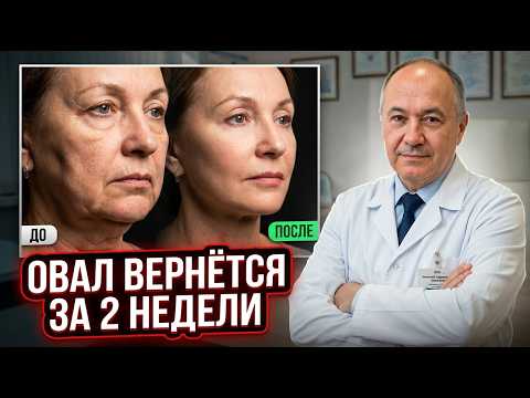 Дряблая шея и овал лица восстанавливаются упражнениями!