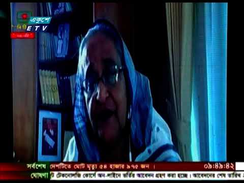 বিএনপি-জামাত জোট সরকারের প্রত্যক্ষ মদদে ২১ শে আগস্টের হত্যাকান্ড হয়েছিল-প্রধানমন্ত্রী