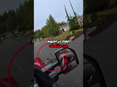 رفضوا إبعاد دراجتهم فقام بدهسها بسيارته!  Credit: CampKyleYT/yt