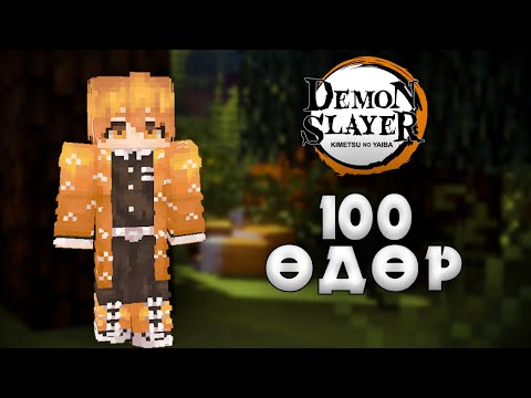 100 days demon hunter in minecraft