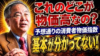 高市早苗×高橋洋一が初対談！財務省も驚く「日本経済復活」への秘策とは？【自民党総裁選SP】