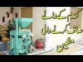 gundam saaf karne wali machine - Wheat Cleaning Machine - دانے صاف کرنے والی مشین - karne ka tarika