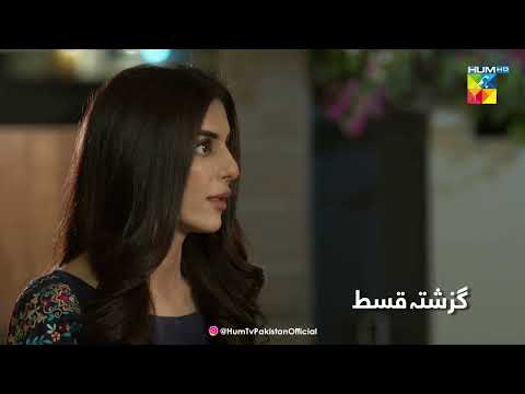 Recap - Beqadar - Episode 20 - 27th February 2022 - HUM TV Drama