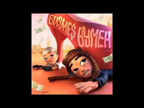 SLAVA MARLOW & AARNE - БИЗНЕС ВУМЕН (Премьера трека - 2021)!!!