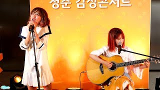 [4K] 180720 볼빨간사춘기 &#39;안녕, 곰인형&#39; 직캠 Bol4 &#39;Hey, Teddy Bear&#39; fancam (청춘 감성콘서트) by Jinoo