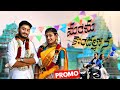 Manchu Kondallona Promo Aadhya Reddy Music Telugu Folk Song