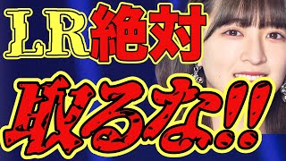 【乃木フラ・無課金】吉田綾乃クリスティーが単推しの人は絶対に見ないでください！！！【乃木坂的フラクタル】【乃木坂46】