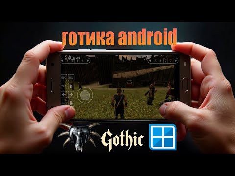 КАК СКАЧАТЬ GOTHIC НА ANDROID 🤯? ЭМУЛЯТОР PC - WINLATOR (НАСТРОЙКА) БЕЗ ROOT