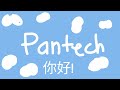 Pantech GF200