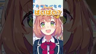ほんひま先輩の呼び方を考えるちょま　#shorts  #るんちょま #ルンルン #本間ひまわり