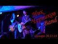 Ник Черников Band (Live Самара, 20.11.2014) 