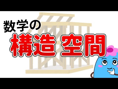 代数構造 - 定義