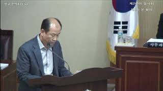 제249회 임시회 제1차 본회의