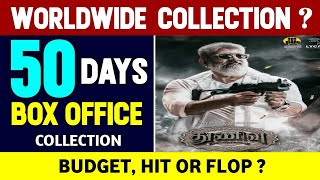 Thunivu 50 Days Official Box Office Collection | Thunivu 50 Days Total Worldwide Collection | Budget