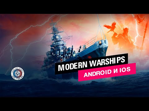 Видео MODERN WARSHIPS #2