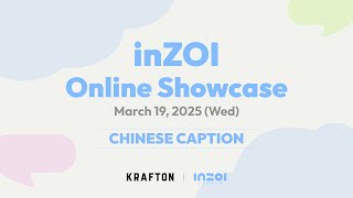 [閒聊] 《inZOI》3/19官方直播公開遊戲內容細節