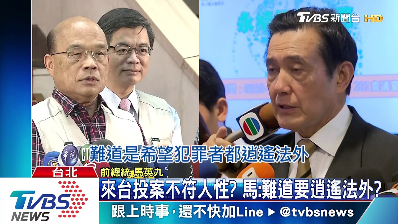 馬英九哭了! 哽咽搬「爸爸心態」嗆蔡政府