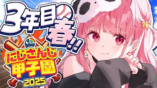 [閒聊] (虹甲2025) 笹木咲 育成 #7