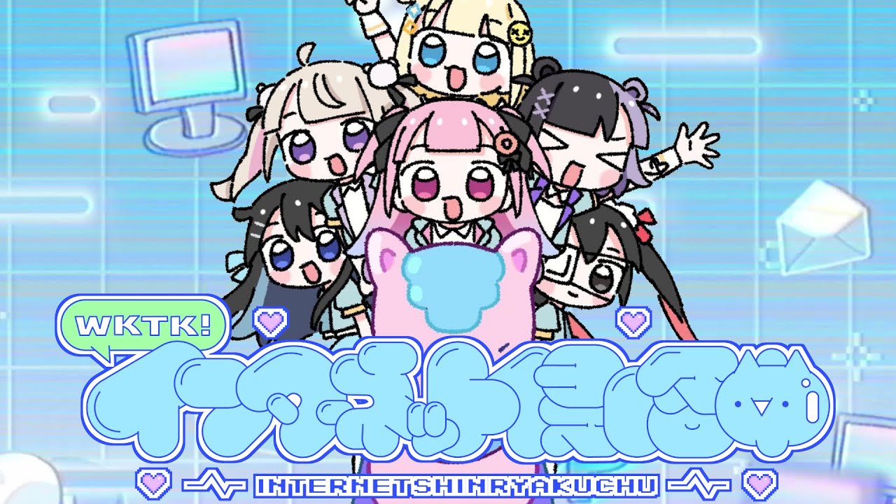 【オリジナル曲】wktk!インターネット侵略中 / ぱすはに🍯【佐々木喫茶】