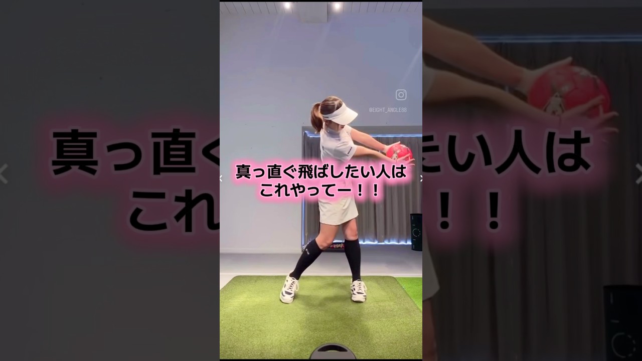 【おすすめの練習ドリル😊‼️】ビジネスゾーンの練習法🏌️‍♂️✨