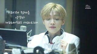180730 정세운  JeongSewoon 양꾸라  Waterfall Reaction