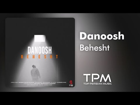 Danoosh - Behesht | آهنگ جدید بهشت از دانوش