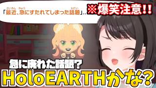 【爆笑注意！】思わぬ形で"あの件"に触れてしまう大空スバル「ホロライブ切り抜き/大空スバル/ホロライブ」