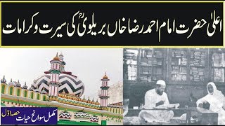 Download lagu Life and kramat of imam ahmed raza khan brelvi r.a in urdu hindi-sufism mp3 Download lagu Life and kramat of imam ahmed raza khan brelvi r.a in urdu hindi-sufism mp3