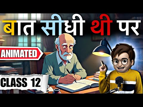 Baat Sidhi Thi Par class12 / The matter was simple but / Animation / Aroh Chapter3 / Full (in Hin...