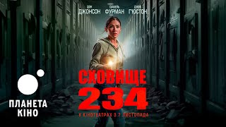 Сховище 234 - офіційний трейлер (український)