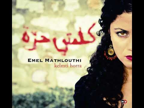 Emel Mathlouthi - Dfina (Burial)