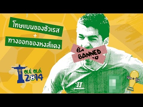 คลิกเพื่อดูคลิปวิดีโอ